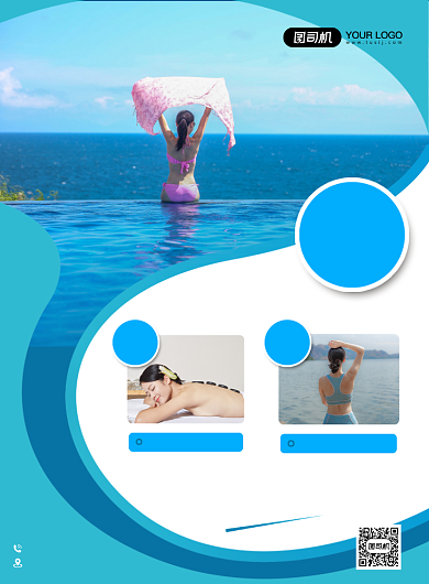 冬日温泉周边旅游旅行社促销印刷海报背景