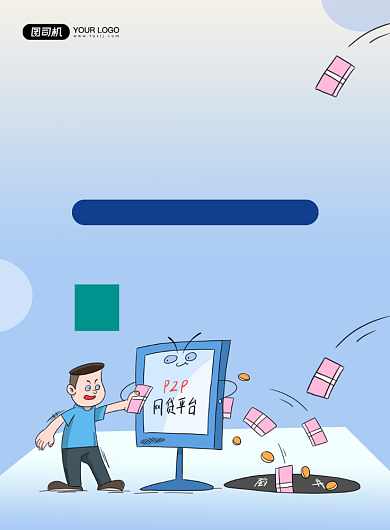 诈骗预防网络陷阱蓝蓝色卡通印刷海报背景