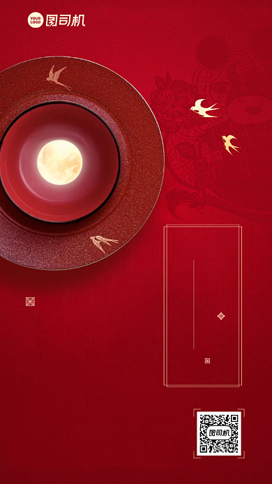 初二拜年红色春节习俗系列手机海报背景