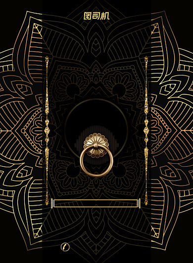 签约黑金大气合作仪式房产宣传海报背景