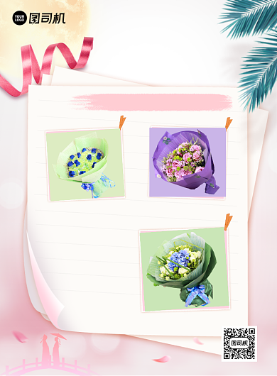 中国七夕节鲜花促销海报背景