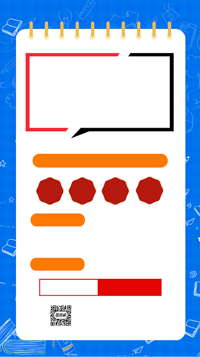 学历成人教育招生简约宣传手机海报背景