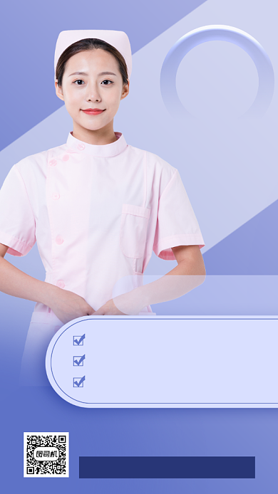 在线问诊时尚简约手机海报背景