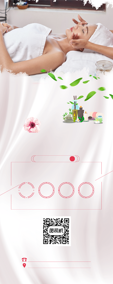 粉色时尚美容整形SPA完美肌肤展架背景