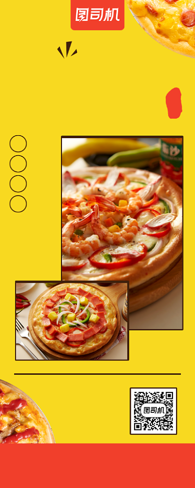 简约小清新披萨店促销宣传易拉宝背景
