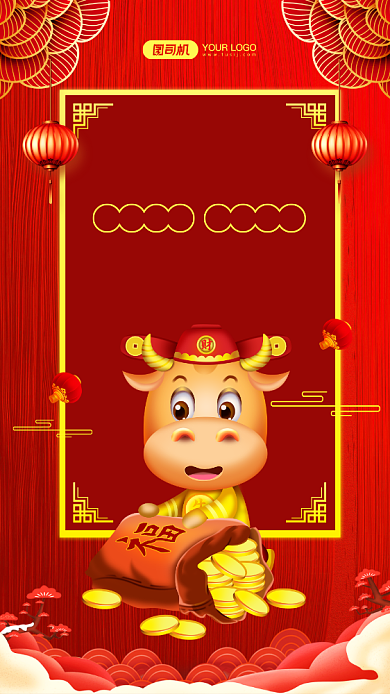 迎财神牛年中国风手机海报背景
