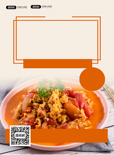 西红柿炒鸡蛋简约美食促销印刷海报背景