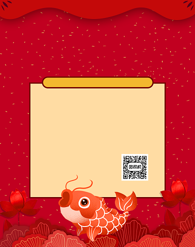 红色双十二下单抽锦鲤店铺公告海报背景