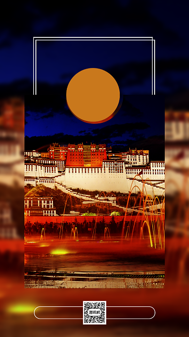 西藏布达拉宫旅游大气简约宣传手机海报背景