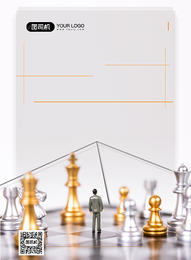 追逐胜利勇往直前印刷海报背景