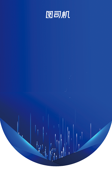 2021一路同行蓝色科技大气吊旗背景