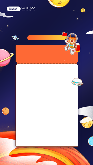 我的2020太空卡画宣传手机海报背景