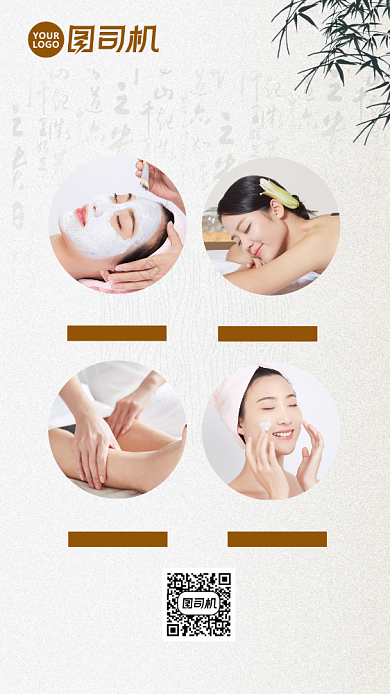 秋季养生特价活动海报背景