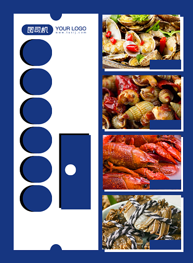 美食海鲜蓝色时尚简约自助宣传海报背景