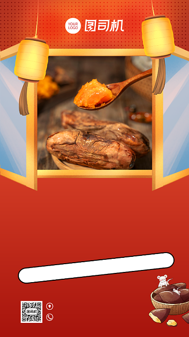 烤红薯冬季美食推荐手机海报背景