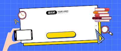 精选好课清新扁平公众号首图背景