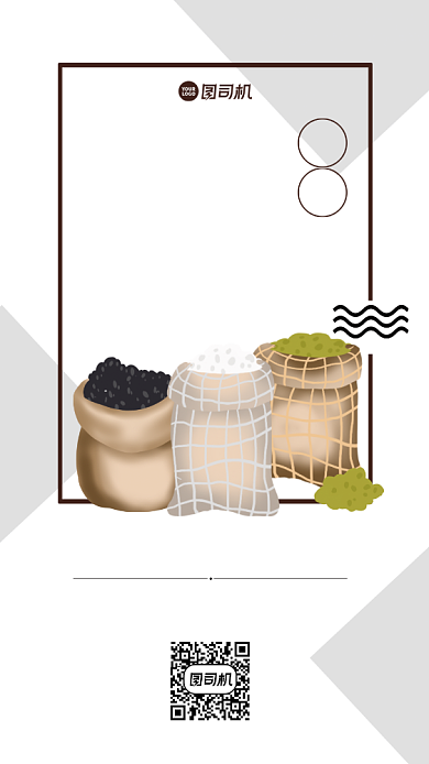 五谷杂粮开业优惠简约手机海报背景