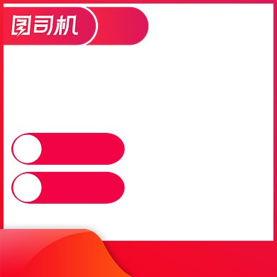 红色七夕情人节电商促销活动主图背景