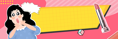 惊艳唇膏口红美妆简约插画热文链接背景