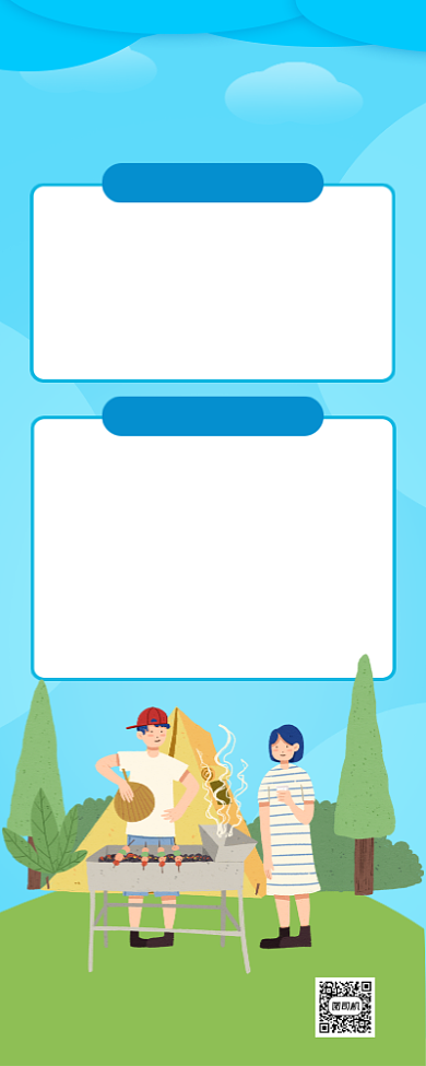 夏令营活动促销海报简约卡通背景