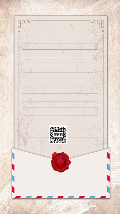 录用通知信封创意简约手机海报背景