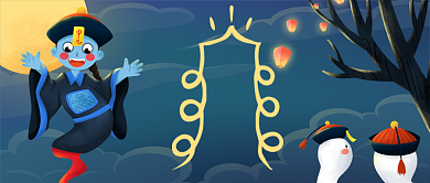 中元节小僵尸手绘卡通公众首图背景