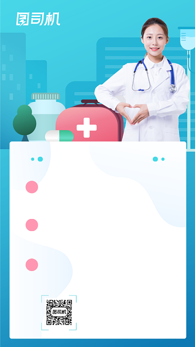 冬季养生小常识手机海报背景