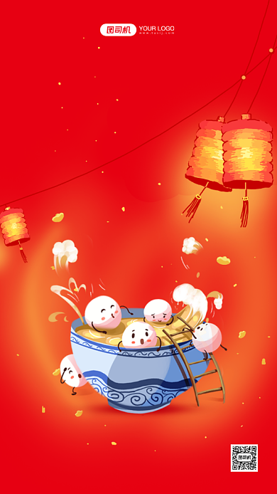 元宵节祝福喜庆插画手机海报背景