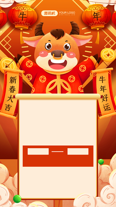 牛年春节放假通知中国风手机海报背景