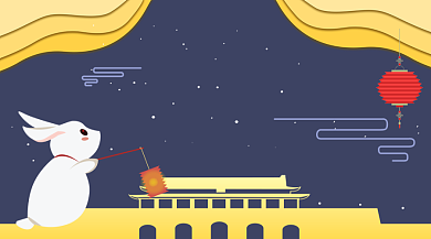 国庆中秋扁平福利派送公众号首图背景