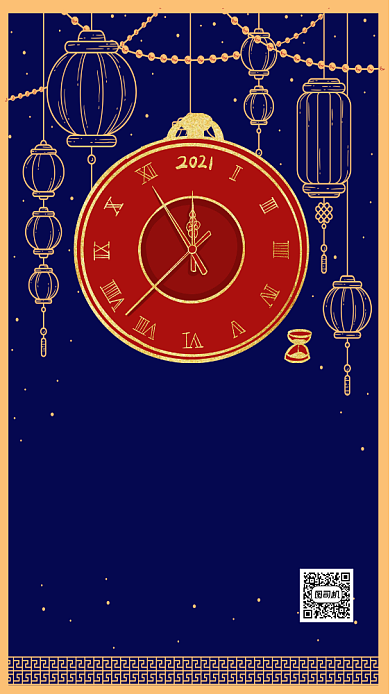 你好2021蓝色中国风节日手机海报背景