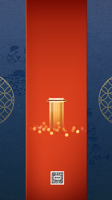 年会邀请函国潮风手机海报背景