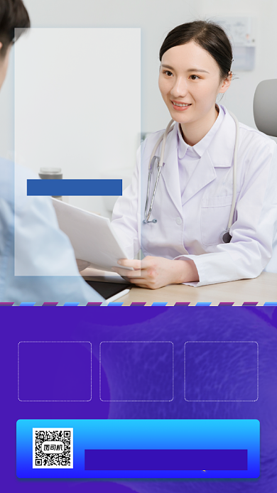 招聘医生时尚简约手机海报背景