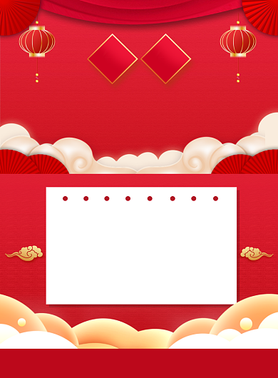 元旦放假通知红色宣传印刷海报背景