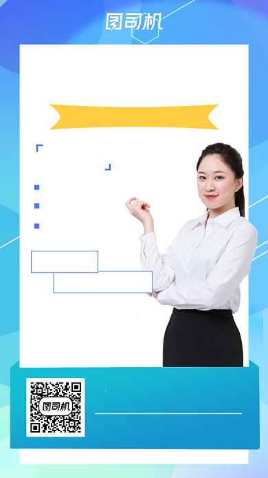 客服直播课清新蓝色线条手机海报背景