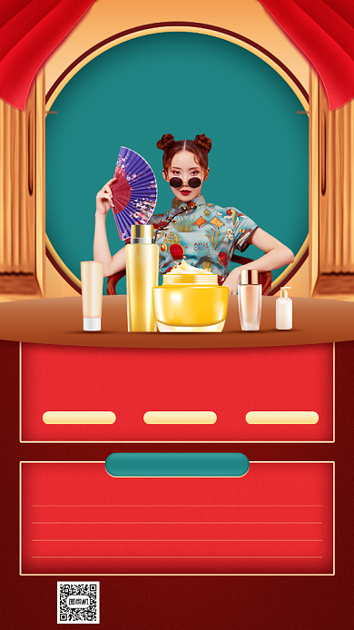 双11促销国潮手机海报背景