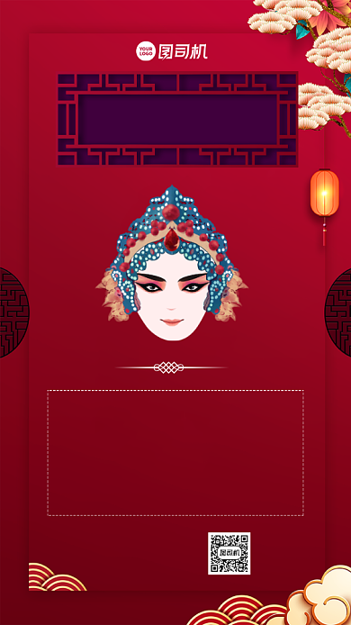 京剧班招生中国风大气红色宣传海报背景