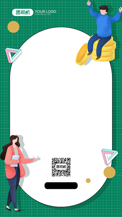 双十一快递通知绿色卡通手机海报背景