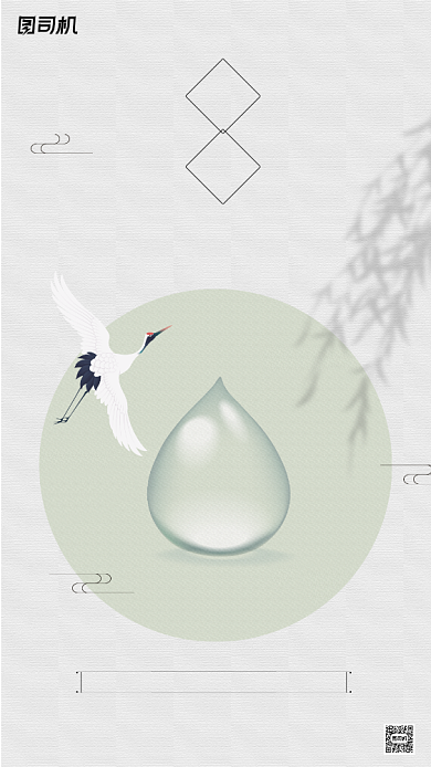 房地产传统节气白露手机海报背景