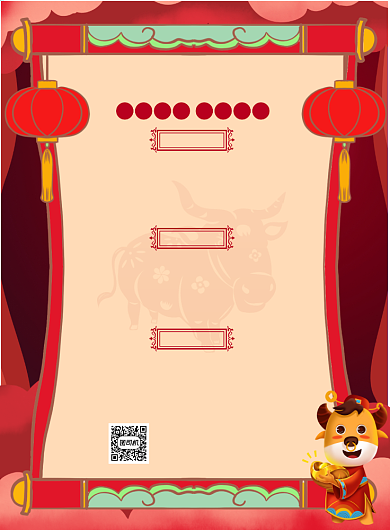 牛年年夜饭除夕团圆喜庆红色菜单海报背景