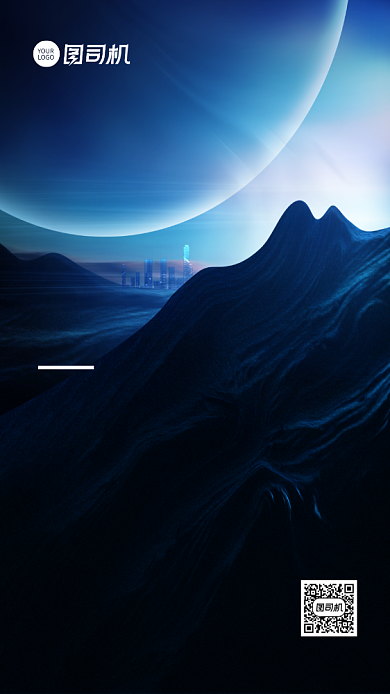 公司年会邀请函手机海报背景