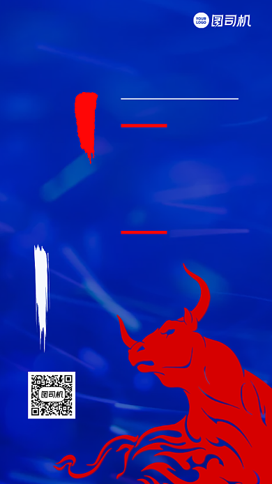 牛年招聘撞色创意手机海报背景