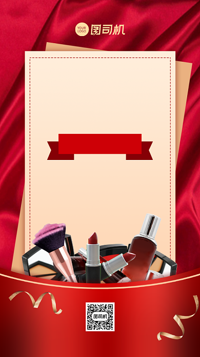 战报喜报手机海报背景