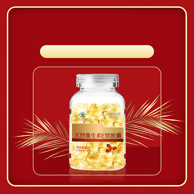 保健品维生素E直播专享福利促销主图背景