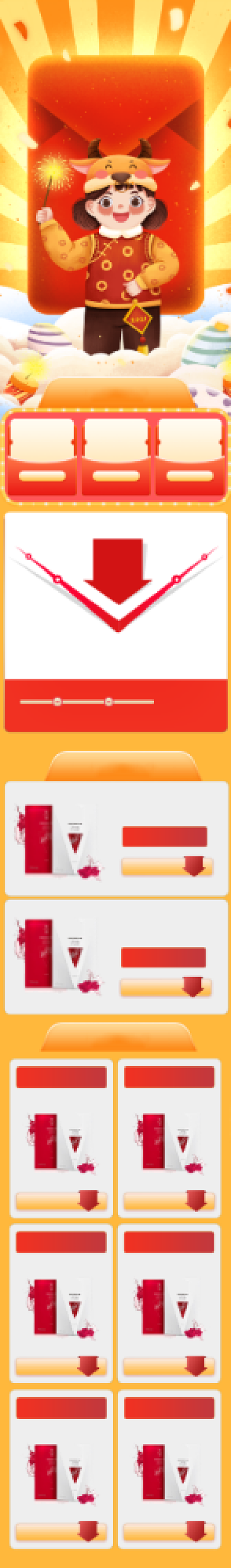 元旦节美妆护肤品面膜精华店铺首页背景