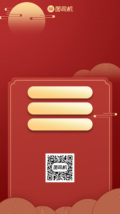 新店开业超值满减创意中国风手机海报背景