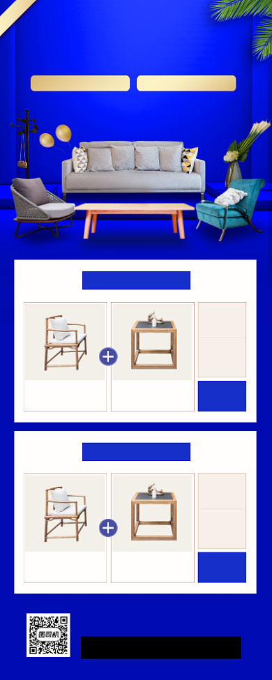 双11家居促销时尚简约手机海报背景