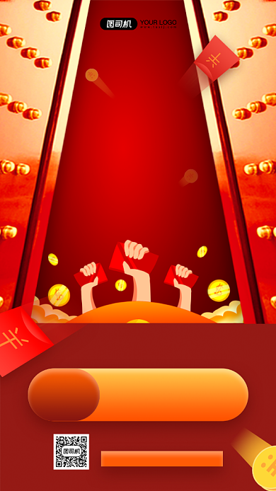 双十一开门红红包活动宣传手机海报背景