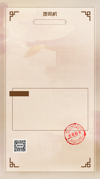 大学宣传招生简章简约宣传海报背景