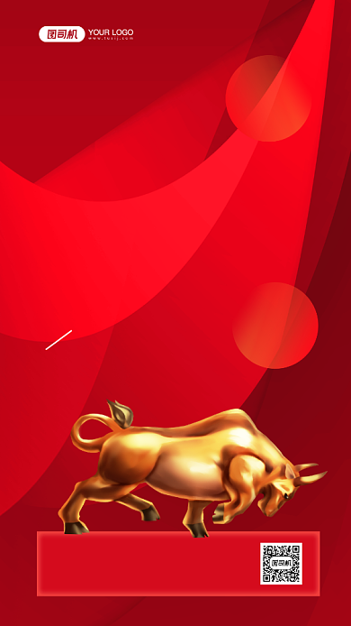 2021新年红色时尚简约手机海报背景